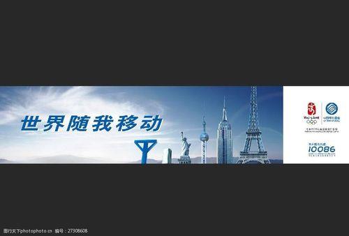 中国移动，让生活更美好