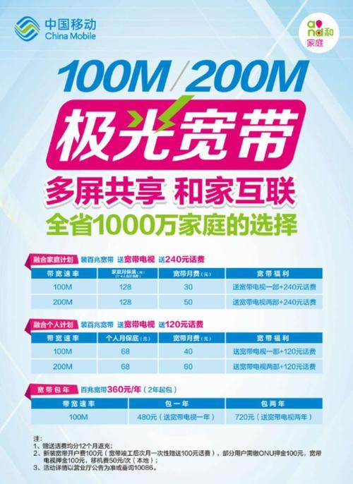移动宽带免费升级1000兆，网速更快，体验更佳