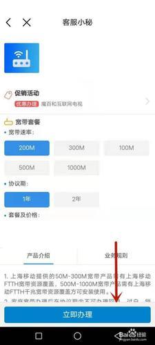 中国移动免费宽带申请攻略，教你轻松领取