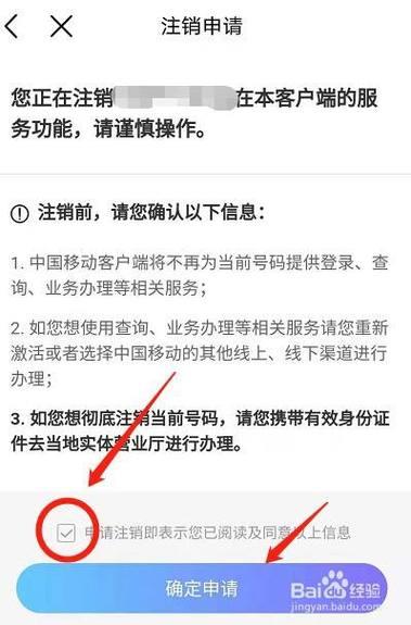 中国移动注销手机号，这几种方式你都了解吗？