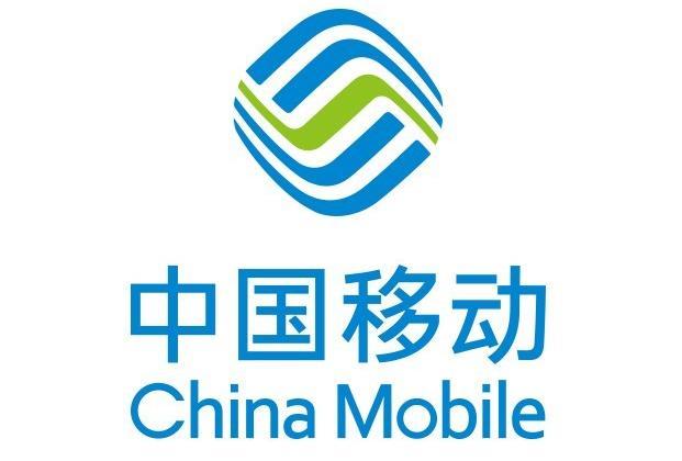 中国移动成立时间是多久？