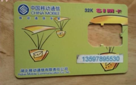 中国移动手机卡，你选对了吗？