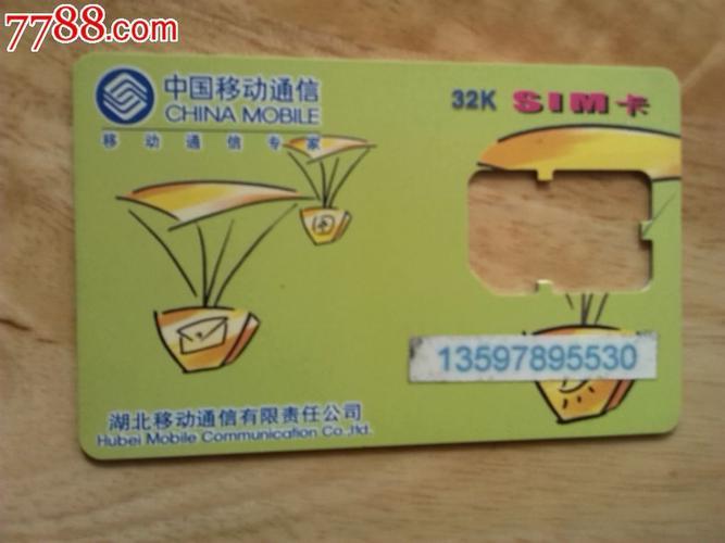 中国移动手机卡，你选对了吗？
