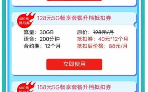 移动29元套餐：性价比之王，适合哪些人？