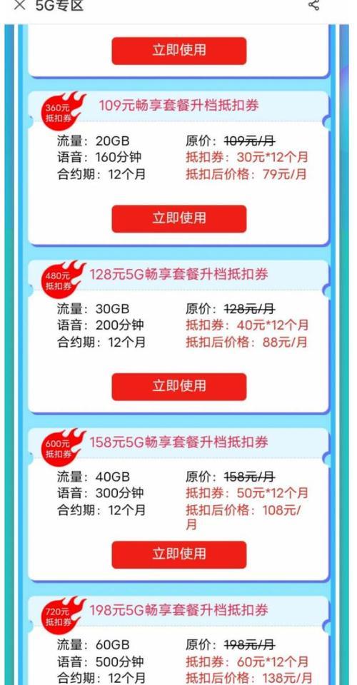 移动29元套餐：性价比之王，适合哪些人？