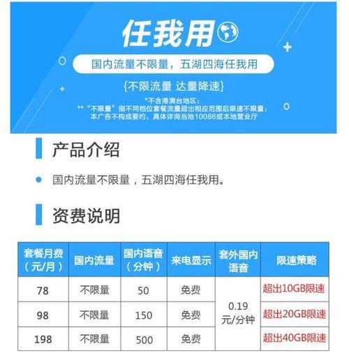 中国移动提速包怎么买？教你三种方法