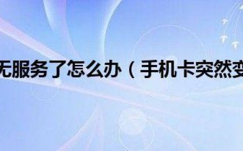 移动卡停机了怎么办？教你3种重新激活方法