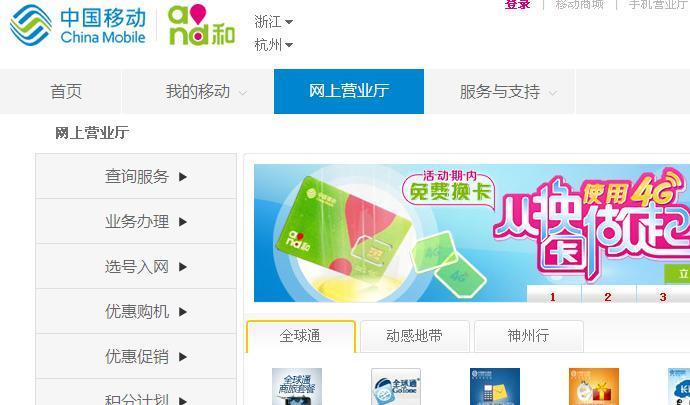 中国移动服务号码是多少？是10086吗？