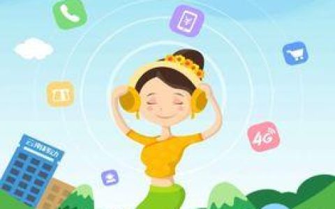 云南移动app：云南移动用户的掌上服务平台