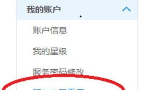 中国移动默认服务密码是多少？如何重置？