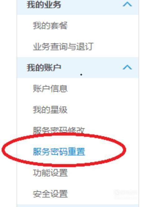 中国移动默认服务密码是多少？如何重置？