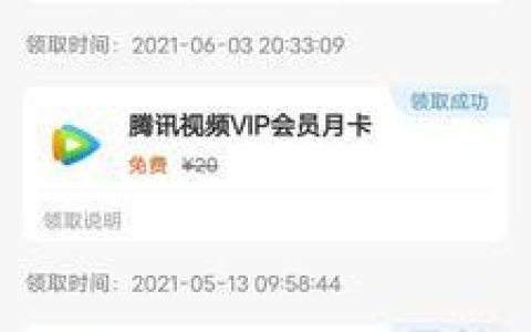 移动领取视频会员怎么领取？教你三步轻松搞定