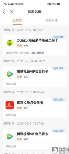 移动领取视频会员怎么领取？教你三步轻松搞定