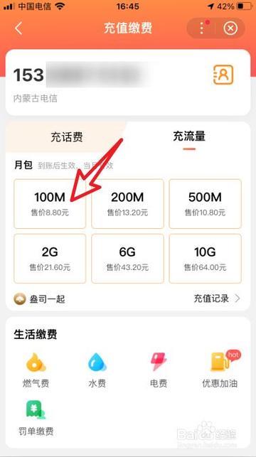 移动流量包怎么买？教你四种方法，轻松搞定