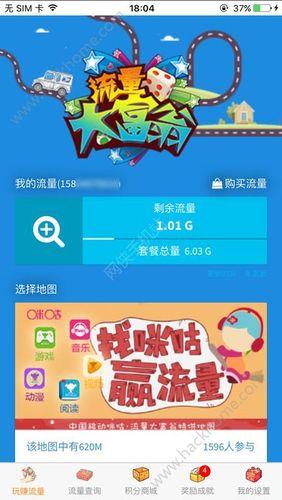 江苏移动流量大富翁，每天抽5次，最高可得10G流量