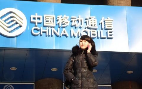 中国移动公司好进吗？看完这篇文章你就知道了