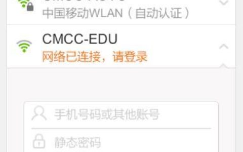 中国移动随e行wlan怎么用？教你快速上网