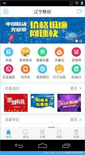 辽宁移动网上营业厅官网：便捷服务，尽在掌控