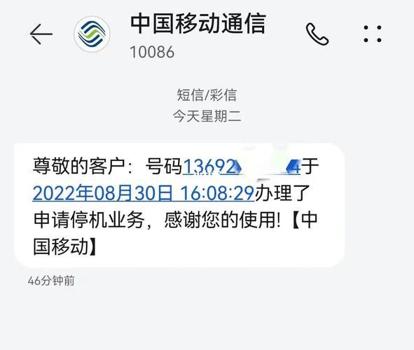 中国移动欠费多久会销号？