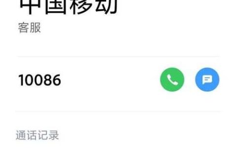 中国移动报修电话，快速解决您的网络问题