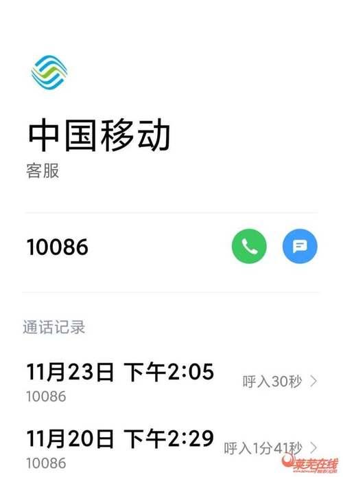 中国移动报修电话，快速解决您的网络问题