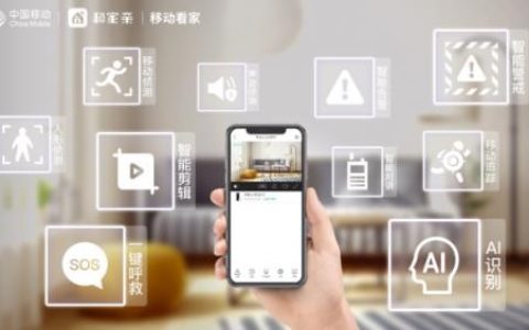 移动看家app：居家安防的必备神器