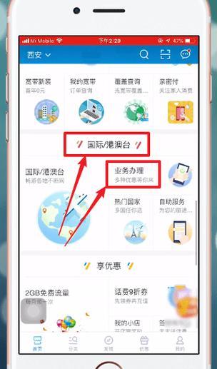 移动国际漫游怎么开通？教你4种方法