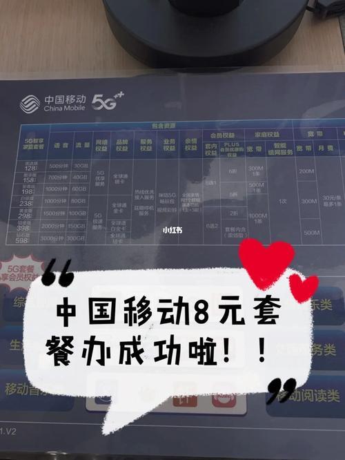 移动八元套餐怎么办理？两种方法教你轻松搞定
