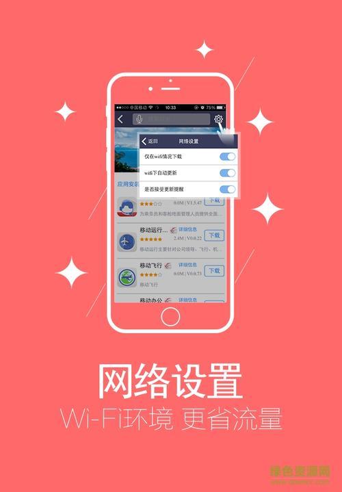 下载移动app免费下载安装，教你几种方法