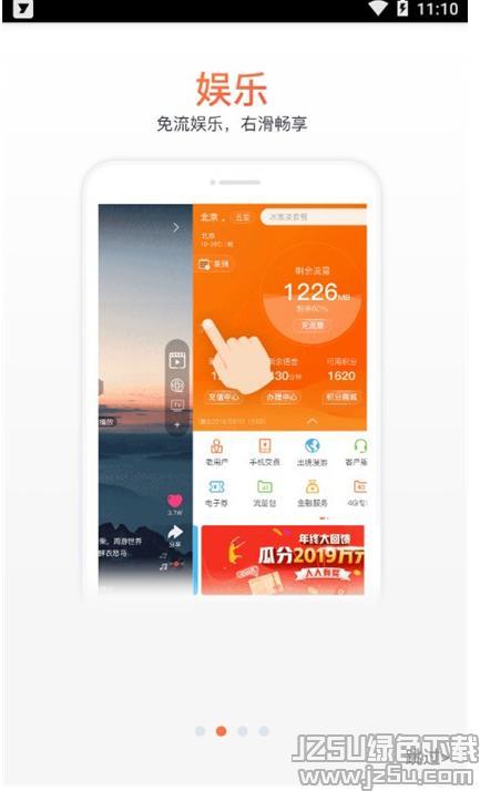 中国联通app官网下载，查询缴费、业务办理一站式服务