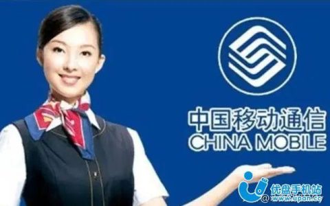 中国移动和生活下载安装，教你一步步完成