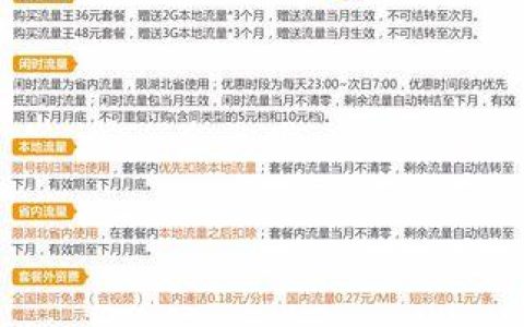 联通天王卡59元套餐详情，流量、语音、短信全都有