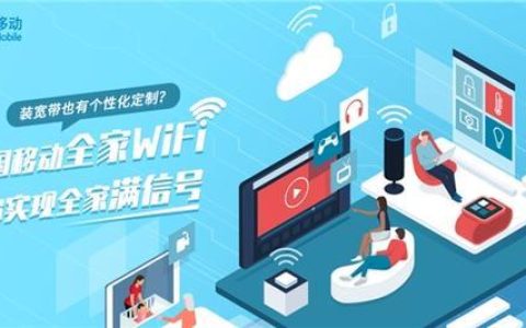 移动wifi上门安装流程及注意事项