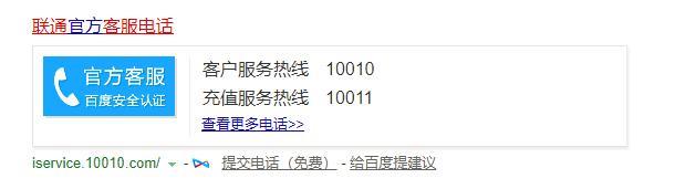 联通宽带客服人工电话：如何快速联系人工客服？