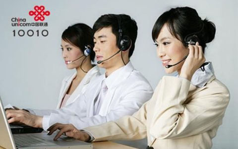 深圳联通客服电话号码多少？一文教你快速找到客服电话