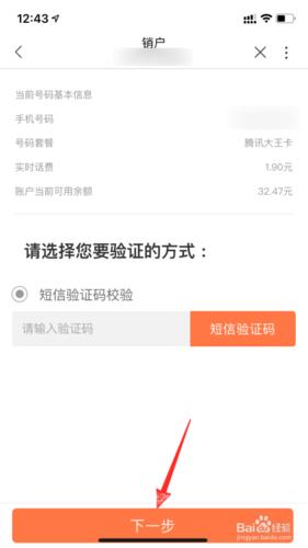 注销联通卡怎么注销？线上线下两种方法教你搞定