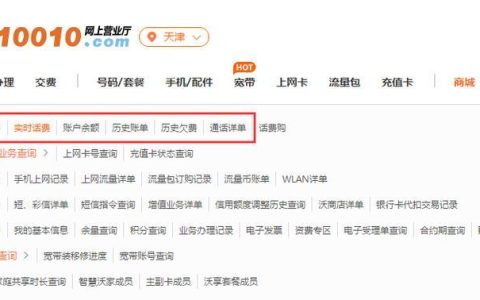 联通卡怎么查话费？三种方法教你查询话费余额