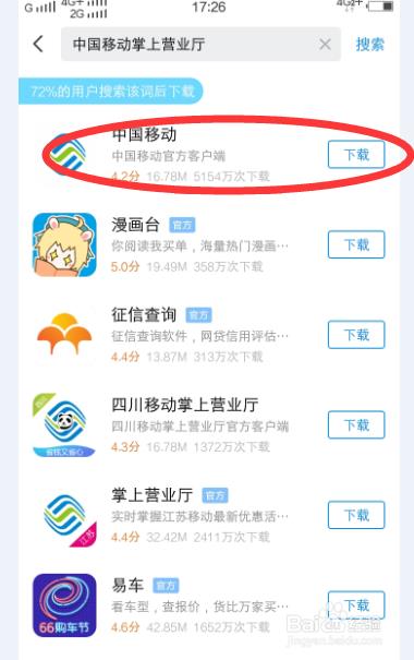中国移动流量怎么查？3种方法教你快速查询