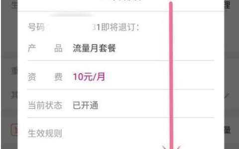中国移动怎么退订业务？教你三种方法，简单易操作