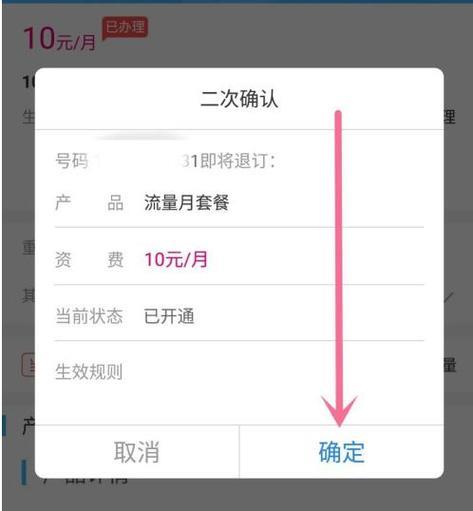 中国移动怎么退订业务？教你三种方法，简单易操作