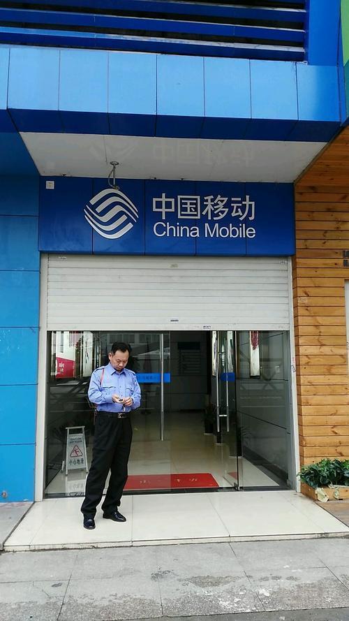 中国移动长沙分公司：湖南省领先的通信服务提供商