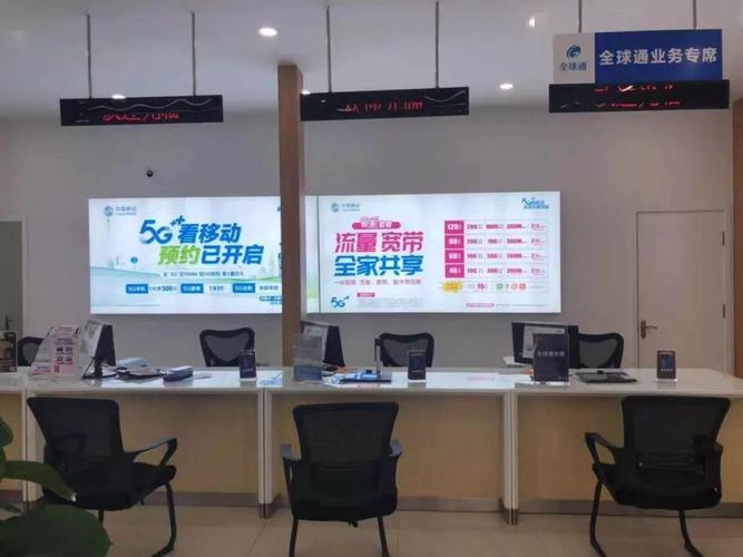 中国移动营业网点遍布全国，为用户提供优质服务