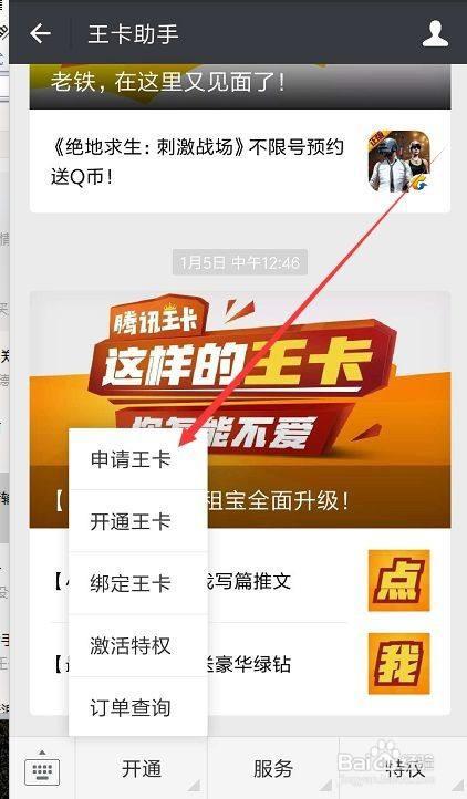 联通大王卡申请入口可以选号码，如何选到自己心仪的号码？