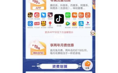 移动花卡29元套餐详细介绍：月租29元，流量、语音、短信都够用