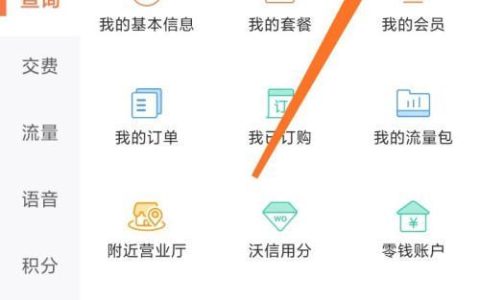 联通余额查询电话，三种方式教你查询