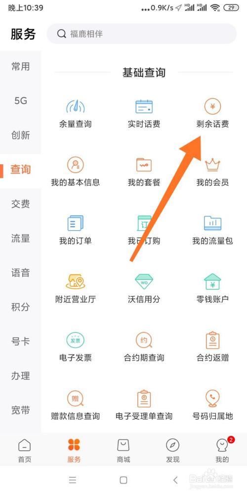 联通余额查询电话，三种方式教你查询
