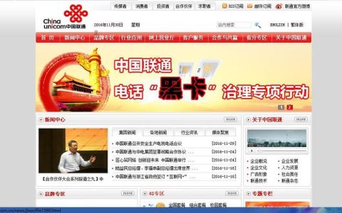 联通总部投诉电话多少？如何投诉联通？