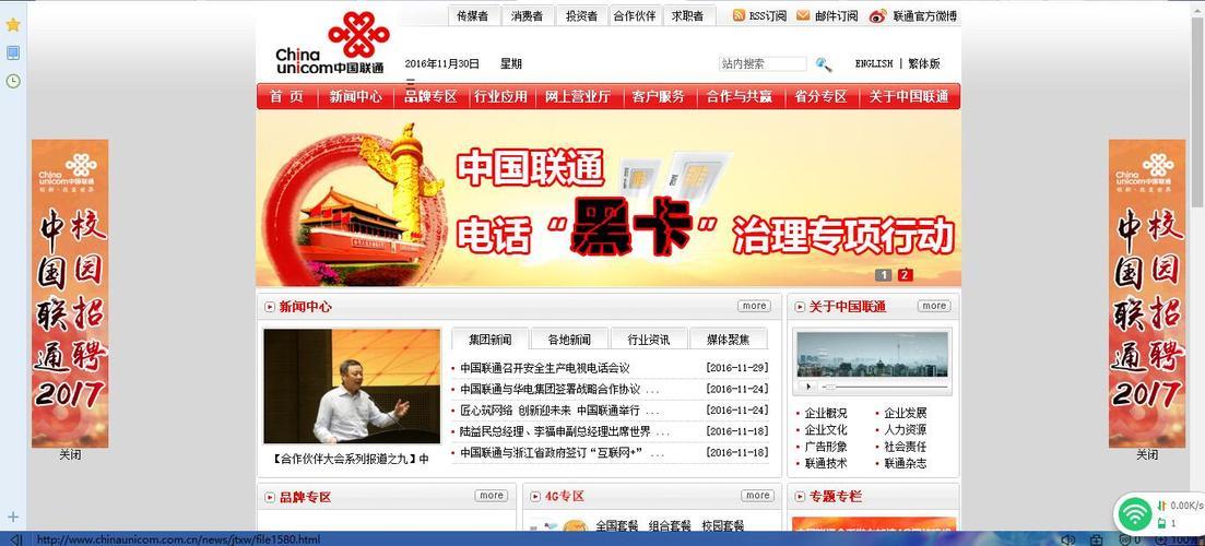 联通总部投诉电话多少？如何投诉联通？