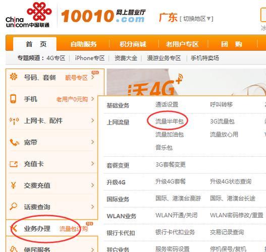 中国联通客服电话号码是多少？人工服务方法介绍