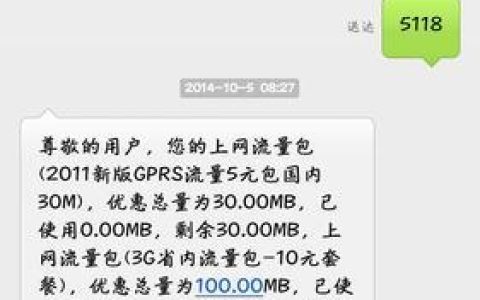 中国联通查询流量方法汇总，教你快速查看剩余流量